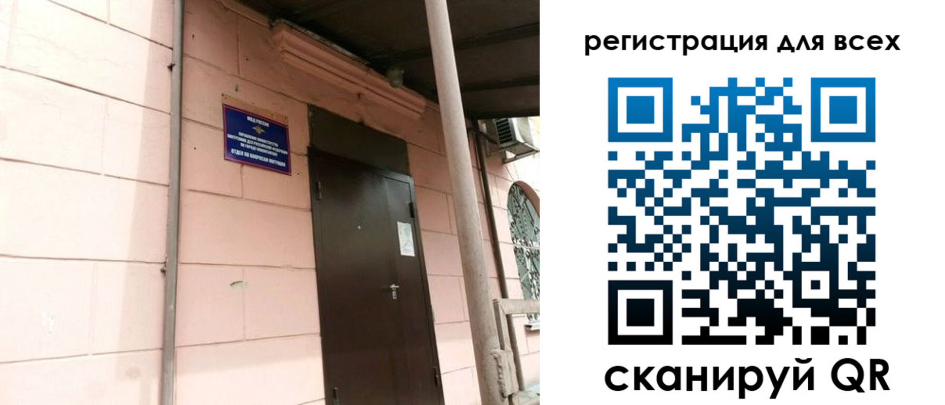 прописка иностранных граждан в Новороссийске