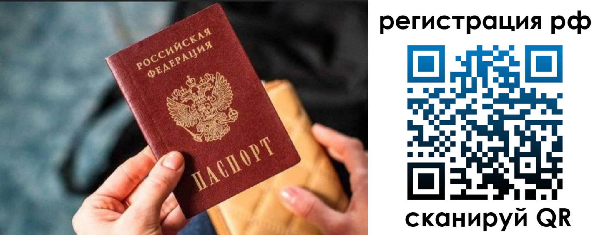 миграционный учет в Новороссийске