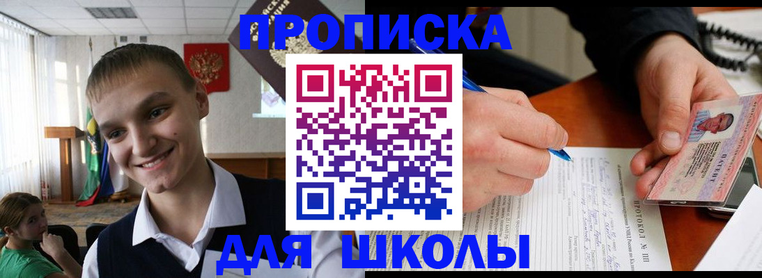временная регистрация 2025 в Новороссийске
