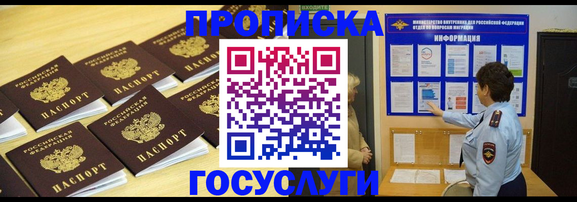 регистрация для школы в Новороссийске