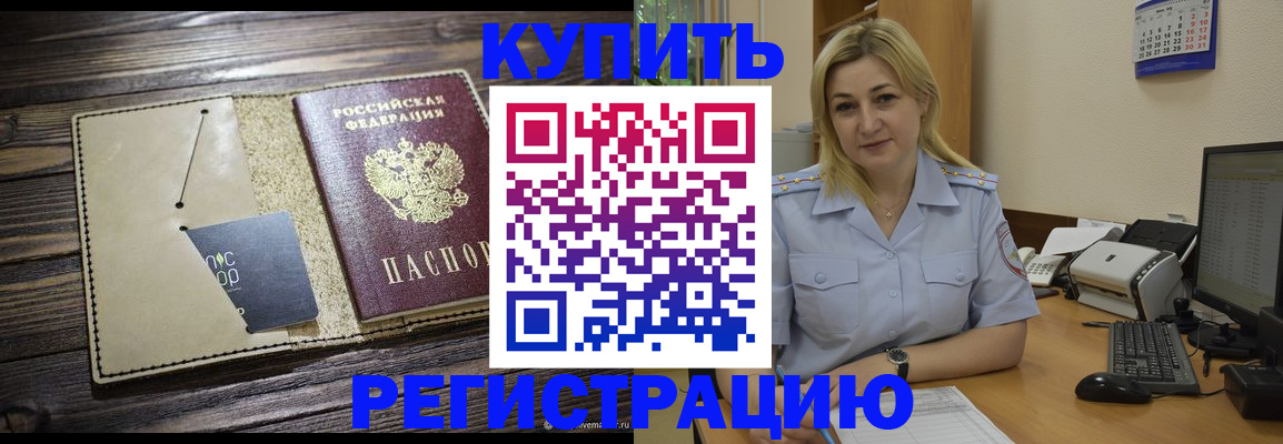 пропишу в квартире в Новороссийске